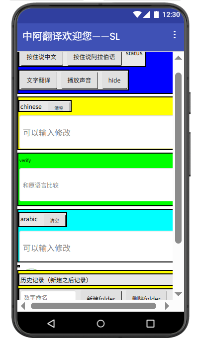 App主界面